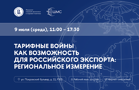 Пензенские компании приглашаются к участию  в форуме «Тарифные войны как возможность для российского экспорта: региональное измерение»